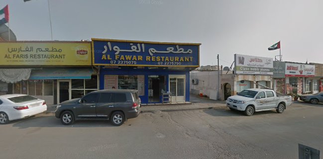 مشاوي زهراء الشام