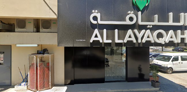 Allayaqa Restaurant | Dibba | اللياقة