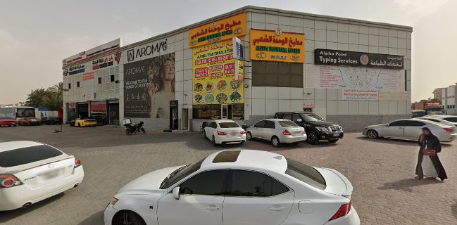 Opinii despre Al Wahda Traditional Kitchen- Al Qusais în Dubai - Hospitality and gastronomy