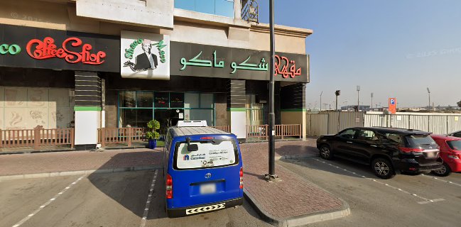 قهوة فيكولوا