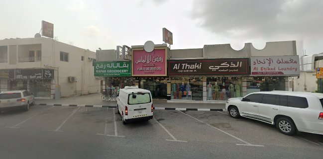 Rukn Al Almas Cafeteria