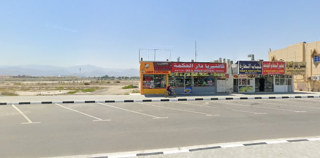 كافتيريا دار الحكمة