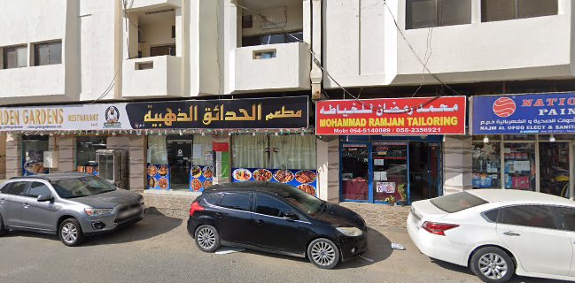 Opinii despre Al Neel Al Azraq Bakery în Sharjah - Hospitality and gastronomy