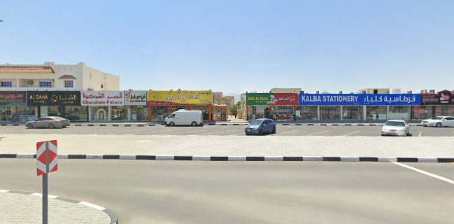 BURJ AL SAAH RESTAURANT كافيتريا برج الساعة