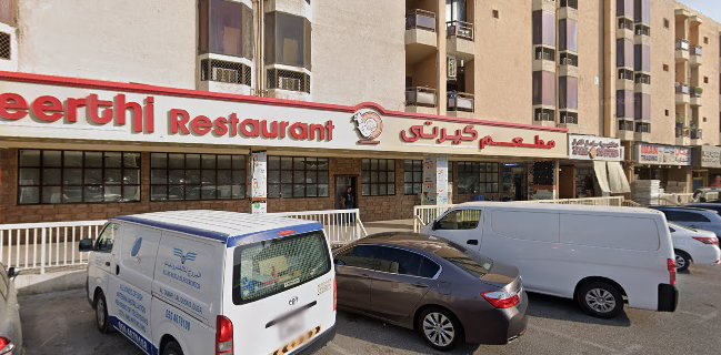 Keerthi Restaurant Qusais