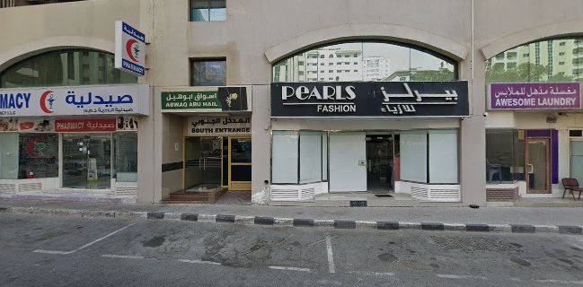 Al Ragheef Al Shahi Bakery - Sharjah