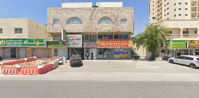 Opinii despre Abdulqadir Ibrahim bakery în Ajman - Hospitality and gastronomy