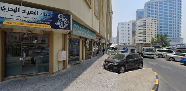 الصياد البحرى. Alsayad albahri