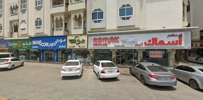 مطعم أسماك البحر Asmak AlBahar