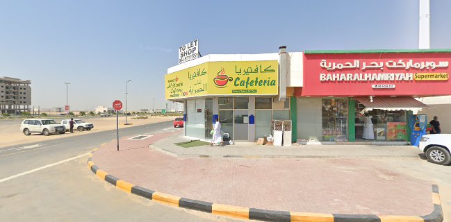 Opinii despre Alliance Cafe - SAZ Cafeteria în Sharjah - Hospitality and gastronomy