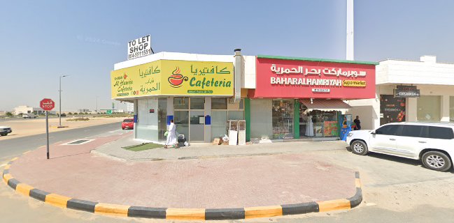 Bahar al hamriyah grocery - Sharjah