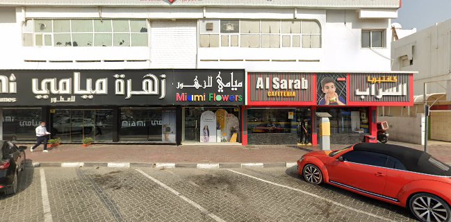 ميامي للزهور Miami Flowers