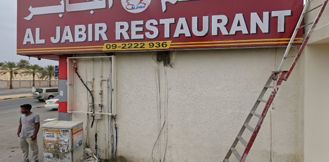 Pasta Ala Zoqak (باستا على زقاق الفجيرة)
