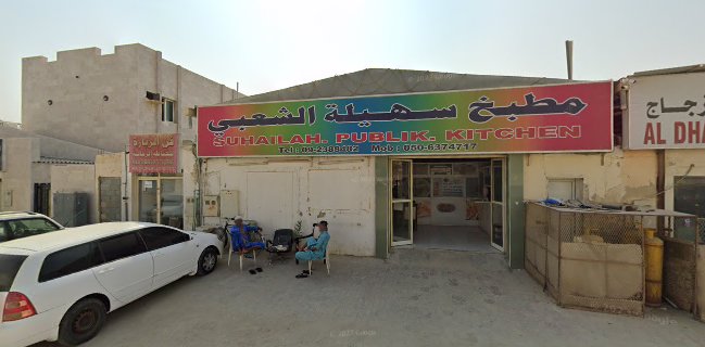 Hay Al Ghazeer - Sharjah