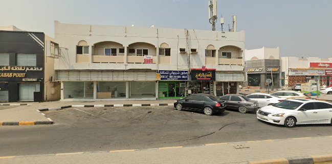 Al shay al raqi cafeteria