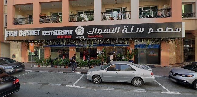 Fish Basket Restaurant مطعم سله الاسماك