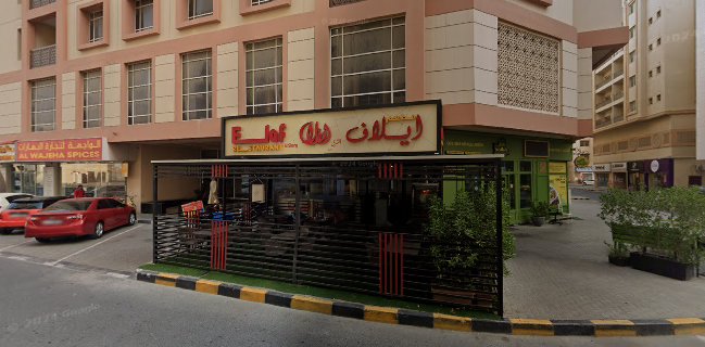 ELAF Cafeteria and Restaurant