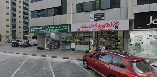 الطابون الفلسطينى - Hospitality and gastronomy