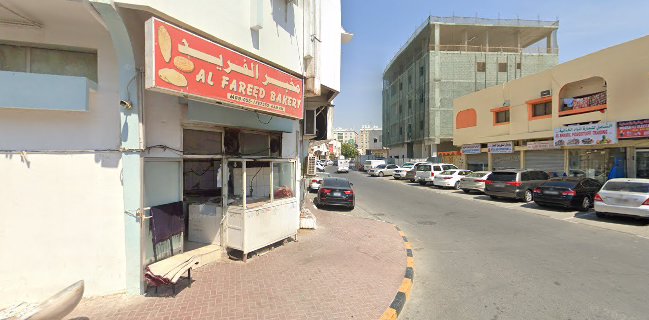 مخبز الفريد