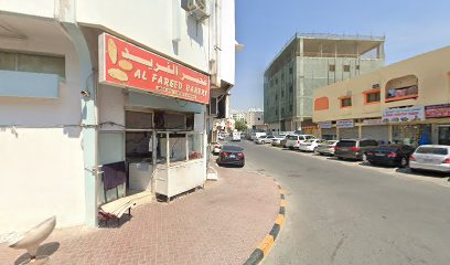 مخبز الفريد