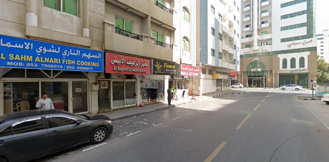 شمس الإسكندرية لطهي الأسماك الشارقة