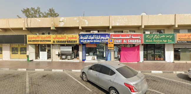 Al Shahab Bakery