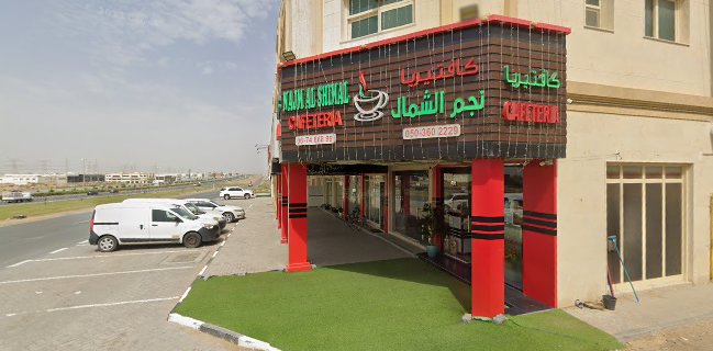 كافتيريا نجم الشمال