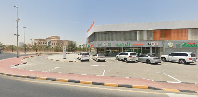 مخبز الواحة