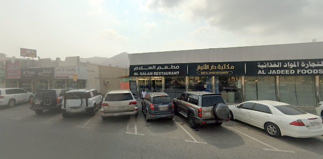 Comentarii opinii despre Al Salam Restaurant