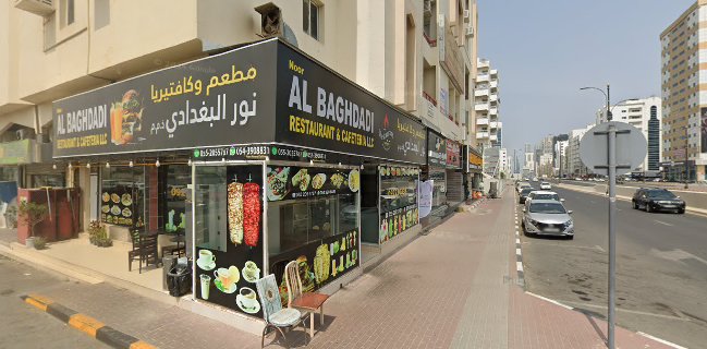 مطعم و كافتيريا البغدادي