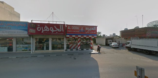 مطعم البيت الدمشقي - Albait Aldimashqi Restaurant
