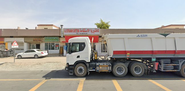 مطعم وكافتريا الاستقامة - Hospitality and gastronomy