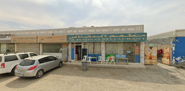 Al Maqnas Restaurant