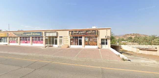 كافتيريا المنهل