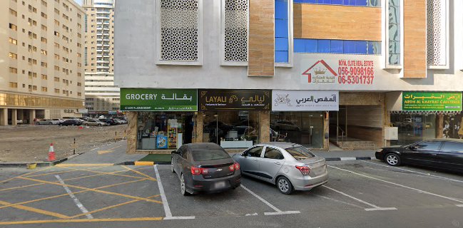 وقت الفطائر