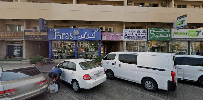 حلويات فراس القصيص Firas Sweets