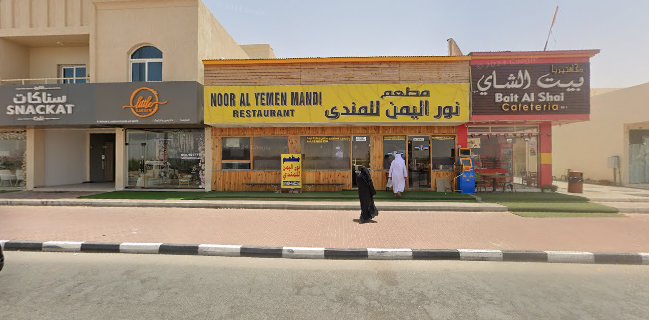 مطعم نور اليمن المندي